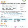 Математика 2 клас Робочий зошит до підручника Скворцової (Укр) Генеза 102994 (9789661110570) (456092) - Зображення 4