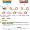 Математика 2 клас Робочий зошит до підручника Скворцової (Укр) Генеза 102994 (9789661110570) (456092) - Зображення 5