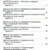 Математика 2 клас Зошит для діагностичних робіт (Укр) Генеза 103285 (9789661111003) (456094) - Зображення 2
