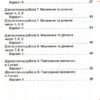 Математика 2 клас Зошит для діагностичних робіт (Укр) Генеза 103285 (9789661111003) (456094) - Зображення 3