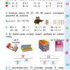 Математика 2 клас. Підручник (Укр) Лишенко Г.П. Генеза 103002 (9789661109642) (456097) - Зображення 3