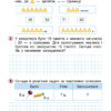 Математика 2 клас. Робочий зошит (Укр) Лишенко Г.П. Генеза 103054 (9789661110518) (456098) - Зображення 6