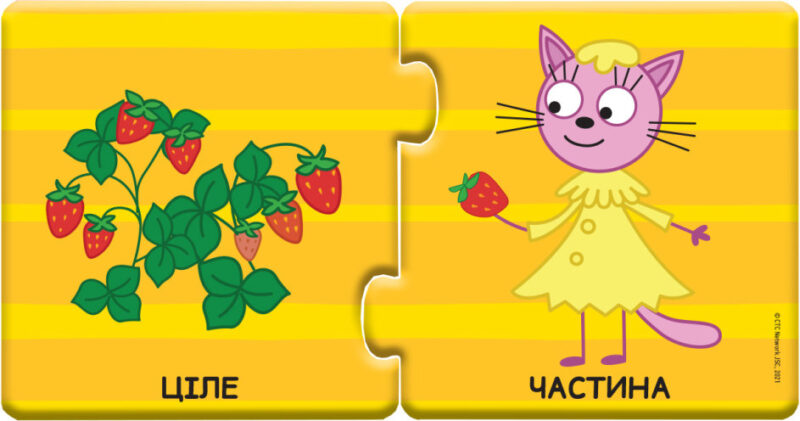 Три коти. Кото-пазлики. Частина й ціле (Укр) Ранок ЛП1449004У (9789667505004) (453720) - Зображення 4
