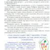 Квест-мандрівка літніми канікулами. Зошит майбутнього другокласника (Укр) ПІП (9789660732186) (456206) - Зображення 2