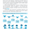 Моє Веселе літо з 3 у 4 клас. Зошит майбутнього четвертокласника (Укр) ПІП (9789660735880) (456211) - Зображення 10