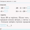 НУШ Математика 3 клас Експрес-перевірка до підручника Листопад (Укр) Ранок G1236016У (9786170965912) (455391) - Зображення 3