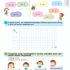 НУШ Літня школа-гра. З 1-го у 2-й клас (Укр) Богдан (9789661059640) (457467) - Зображення 4