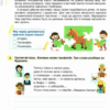 НУШ Літня школа-гра. З 3-го у 4-й клас (Укр) Богдан (9789661062039) (457469) - Зображення 3