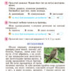 Українська мова 4 клас. Зошит для діагностичних робіт (Укр) Генеза (9789661111744 ) (456958) - Зображення 2