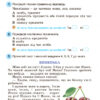 Українська мова 4 клас. Зошит для діагностичних робіт (Укр) Генеза (9789661111744 ) (456958) - Зображення 4