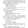 Перлинка 2 клас Посібник для додаткового читання (Укр) Генеза (9789661110440) (456959) - Зображення 2