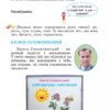 Перлинка 2 клас Посібник для додаткового читання (Укр) Генеза (9789661110440) (456959) - Зображення 5