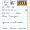 НУШ Зошит для письма і розвитку мовлення 1 клас частина 2 (у 2-х частинах) (Укр) Генеза (9789661109284) (456962) - Зображення 3