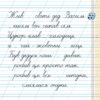 НУШ Зошит для письма і розвитку мовлення 1 клас частина 2 (у 2-х частинах) (Укр) Генеза (9789661109284) (456962) - Зображення 5