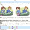 Я досліджую світ 1 - 2 клас Дидактичні тест-картки (Укр) Генеза (9789661110600) (456966) - Зображення 3