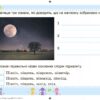 Я досліджую світ 1 - 2 клас Дидактичні тест-картки (Укр) Генеза (9789661110600) (456966) - Зображення 5
