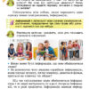 Я досліджую світ 3 клас. Підручник. Частина 1 (у 2-х частинах) Гільберг Т. (Укр) Генеза (9789661110822) (456967) - Зображення 3