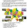 Я досліджую світ 3 клас. Підручник. Частина 2 (у 2-х частинах) Гільберг Т. (Укр) Генеза (9789661110839) (456968) - Зображення 5