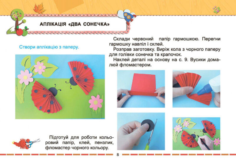 НУШ Я досліджую світ 1 клас Альбом технологічна складова (Укр) Генеза (9789661101462) (304230) - Зображення 3