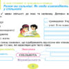 Я досліджую світ 3 клас Діагностичні тест-картки (Укр) Генеза (9789661111263) (438621) - Зображення 2