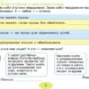 Я досліджую світ 3 клас Діагностичні тест-картки (Укр) Генеза (9789661111263) (438621) - Зображення 3