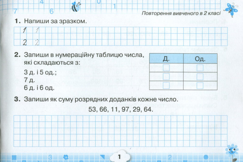 НУШ Математика 3 клас Математичний тренажер (Укр) Оріон (9789669910745) (455570) - Зображення 2