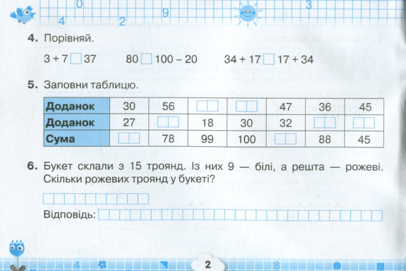 НУШ Математика 3 клас Математичний тренажер (Укр) Оріон (9789669910745) (455570) - Зображення 3
