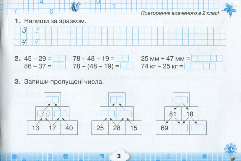 НУШ Математика 3 клас Математичний тренажер (Укр) Оріон (9789669910745) (455570) - Зображення 4