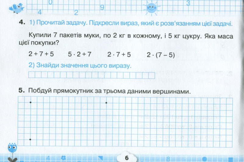 НУШ Математика 3 клас Математичний тренажер (Укр) Оріон (9789669910745) (455570) - Зображення 7
