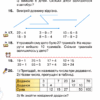 НУШ Математика 3 клас Підручник 1 частина (у 2-х частинах) (Укр) Оріон (9789669910165) (455571) - Зображення 5