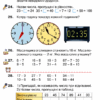 НУШ Математика 3 клас Підручник 1 частина (у 2-х частинах) (Укр) Оріон (9789669910165) (455571) - Зображення 6