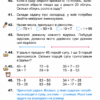 НУШ Математика 3 клас Підручник 1 частина (у 2-х частинах) (Укр) Оріон (9789669910165) (455571) - Зображення 7