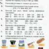 НУШ Математика 3 клас Підручник 2 частина (у 2-х частинах) (Укр) Оріон (9789669910172) (455572) - Зображення 2