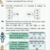 НУШ Математика 3 клас Підручник 2 частина (у 2-х частинах) (Укр) Оріон (9789669910172) (455572) - Зображення 6