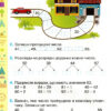 НУШ Математика 3 клас Робочий зошит (Укр) Оріон (9789669910349) (455573) - Зображення 3