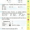 НУШ Математика 3 клас Робочий зошит (Укр) Оріон (9789669910349) (455573) - Зображення 4