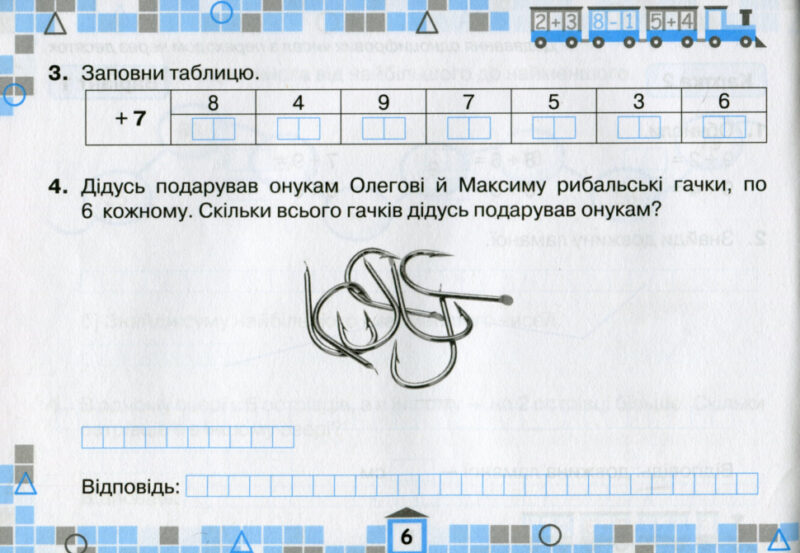 НУШ Математика 2 клас Картки для поточної перевірки знань (Укр) Оріон (9789669910059) (455577) - Зображення 5