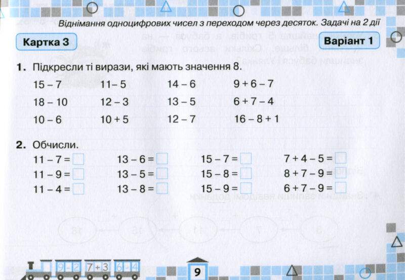 НУШ Математика 2 клас Картки для поточної перевірки знань (Укр) Оріон (9789669910059) (455577) - Зображення 7