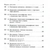 НУШ Математика 2 клас Перевірка предметних компетентностей (Укр) Оріон (9786177712922) (455579) - Зображення 5