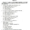 Українська література 9 клас Зошит для контрольного оцінювання (Укр) Оріон (9786177485529) (346990) - Зображення 2