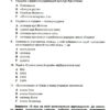 Українська література 9 клас Зошит для контрольного оцінювання (Укр) Оріон (9786177485529) (346990) - Зображення 3