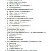 Українська література 9 клас Зошит для контрольного оцінювання (Укр) Оріон (9786177485529) (346990) - Зображення 5