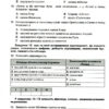 Українська література 9 клас Зошит для контрольного оцінювання (Укр) Оріон (9786177485529) (346990) - Зображення 9
