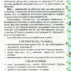 Учимося писати ЕСЕ 3-4 клас Робочий зошит (Укр) Оріон (9786177355716) (455628) - Зображення 3