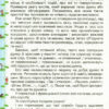 Учимося писати ЕСЕ 3-4 клас Робочий зошит (Укр) Оріон (9786177355716) (455628) - Зображення 4