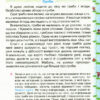 Учимося писати ЕСЕ 3-4 клас Робочий зошит (Укр) Оріон (9786177355716) (455628) - Зображення 5