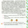 Учимося писати ЕСЕ 3-4 клас Робочий зошит (Укр) Оріон (9786177355716) (455628) - Зображення 7