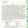 Учимося писати ЕСЕ 3-4 клас Робочий зошит (Укр) Оріон (9786177355716) (455628) - Зображення 9