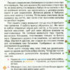 Учимося писати ЕСЕ 3-4 клас Робочий зошит (Укр) Оріон (9786177355716) (455628) - Зображення 11