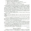 Хімія 10 клас Зошит для контрольних та практичних робіт (Укр) Оріон (9786177712144) (304390) - Зображення 3